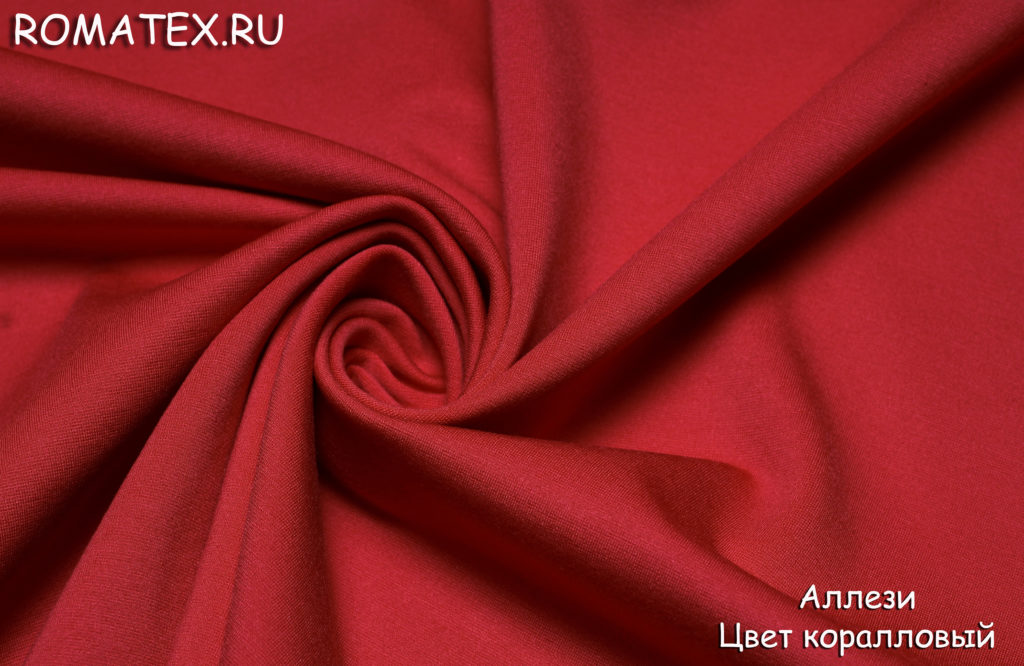 аллези ,коралловый аллези ,коралловый