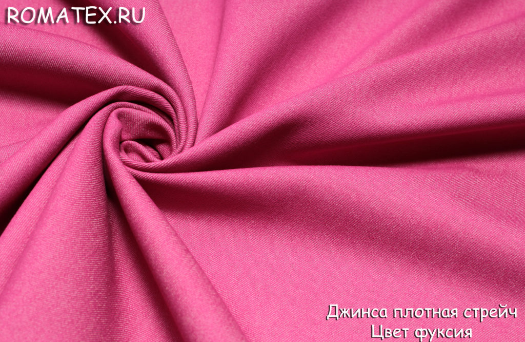 джинса плотная стрейч цвет фуксия джинса плотная стрейч цвет фуксия