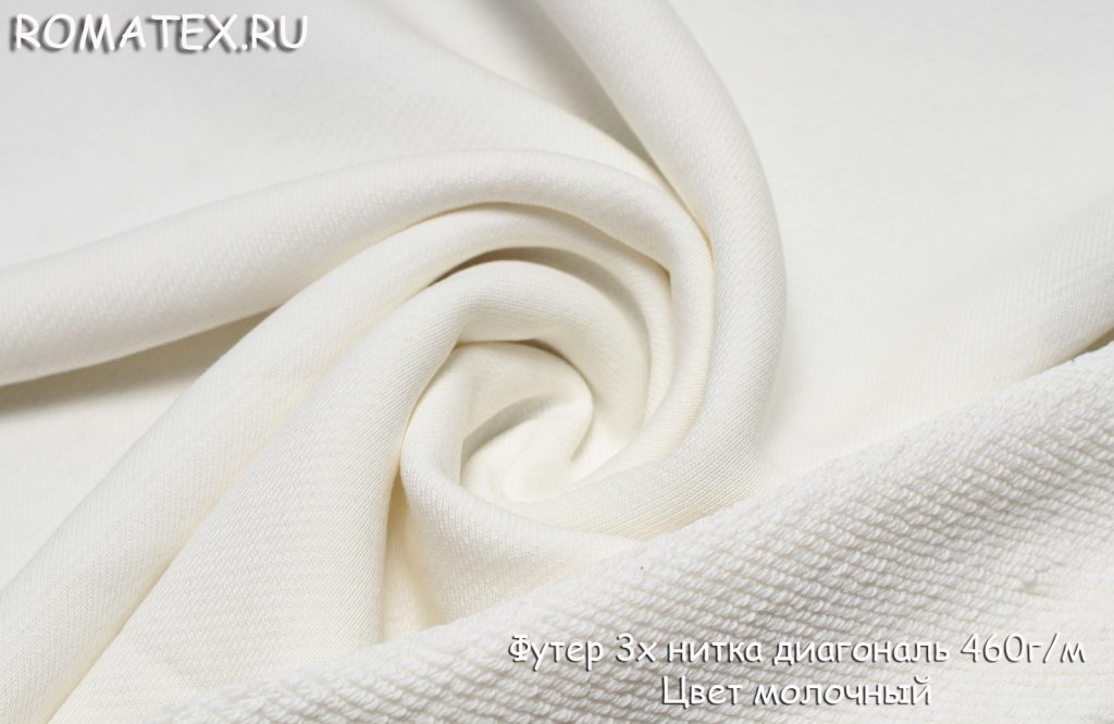 футер 3х нитка диагональ цвет молочный футер 3х нитка диагональ цвет молочный