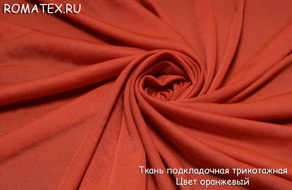 подкладка трикотажная цвет оранжевый подкладка трикотажная цвет оранжевый
