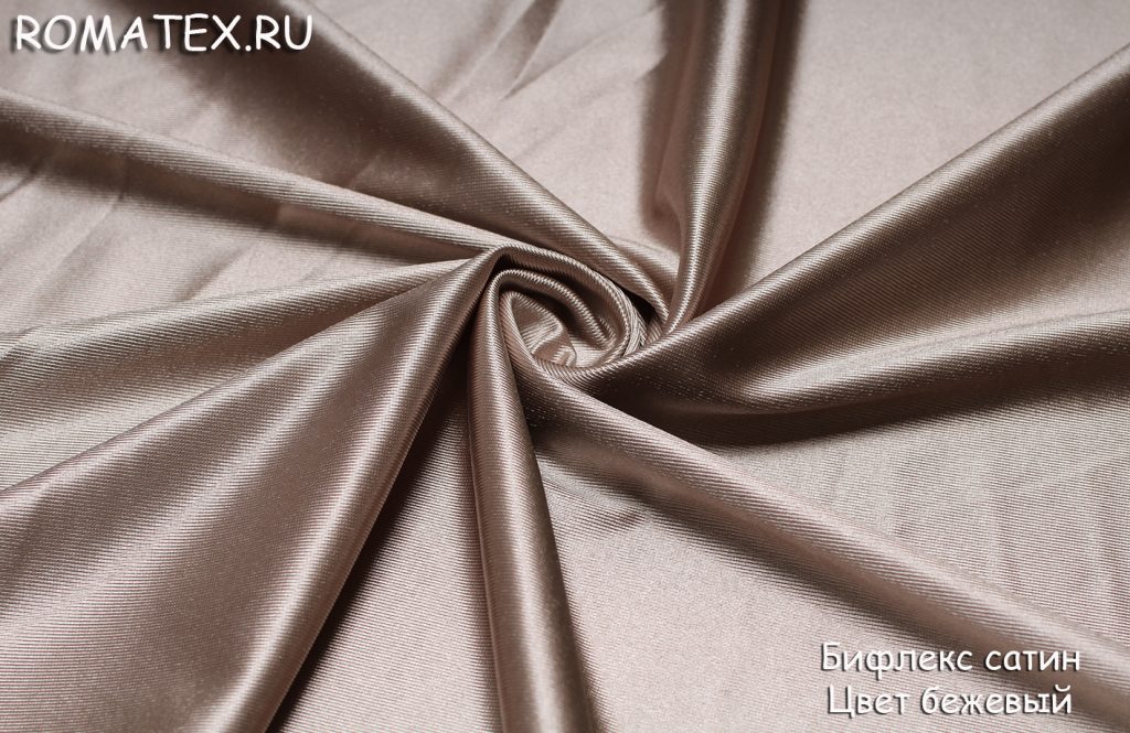 бифлекс сатин  цвет бежевый бифлекс сатин  цвет бежевый